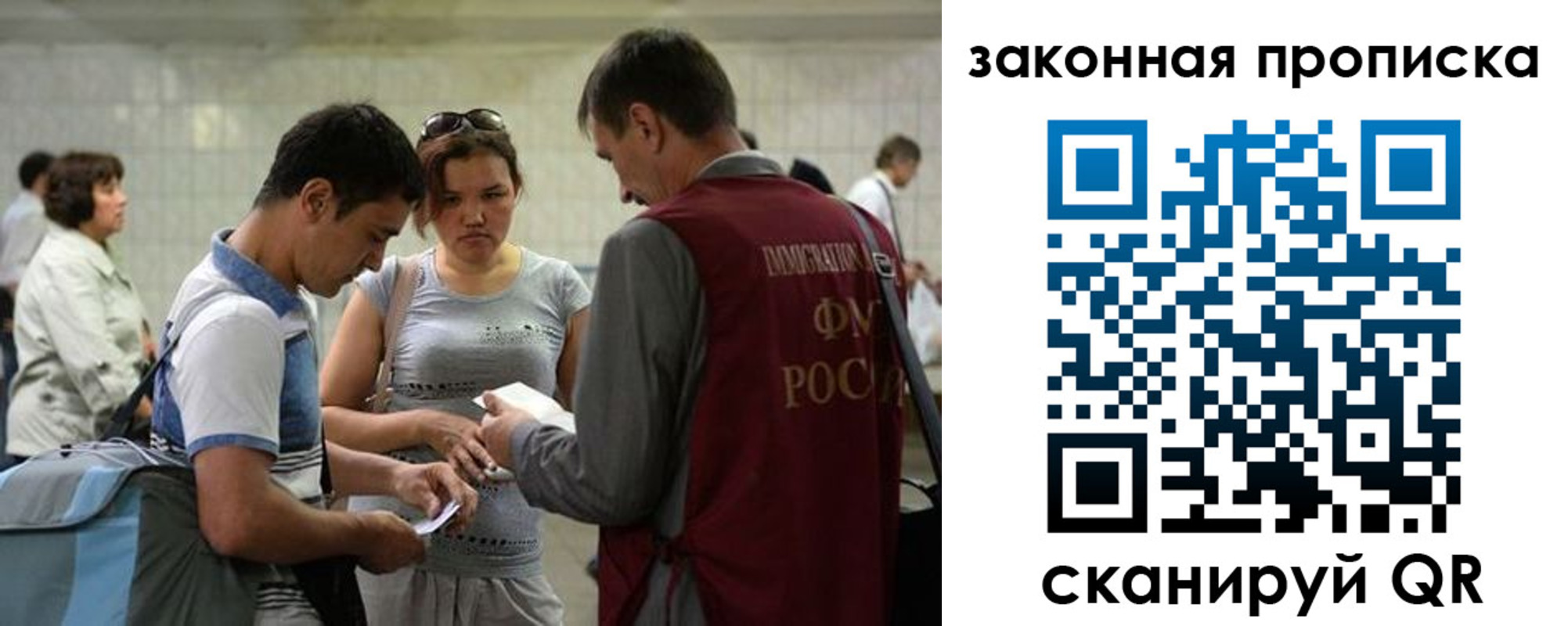 временная прописка в Владимире